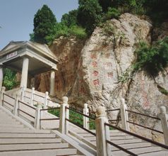 Li Shan (Mount Li)